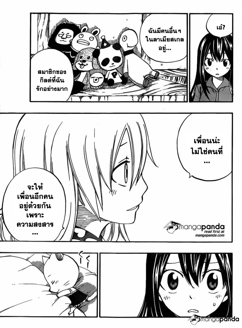 Fairy Tail 421 : เวนดี้กับเชอเรีย 3s013