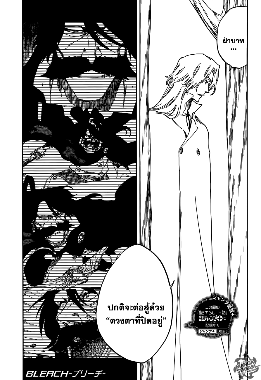 Bleach 610 : Mausoleum of Skulls Oi001