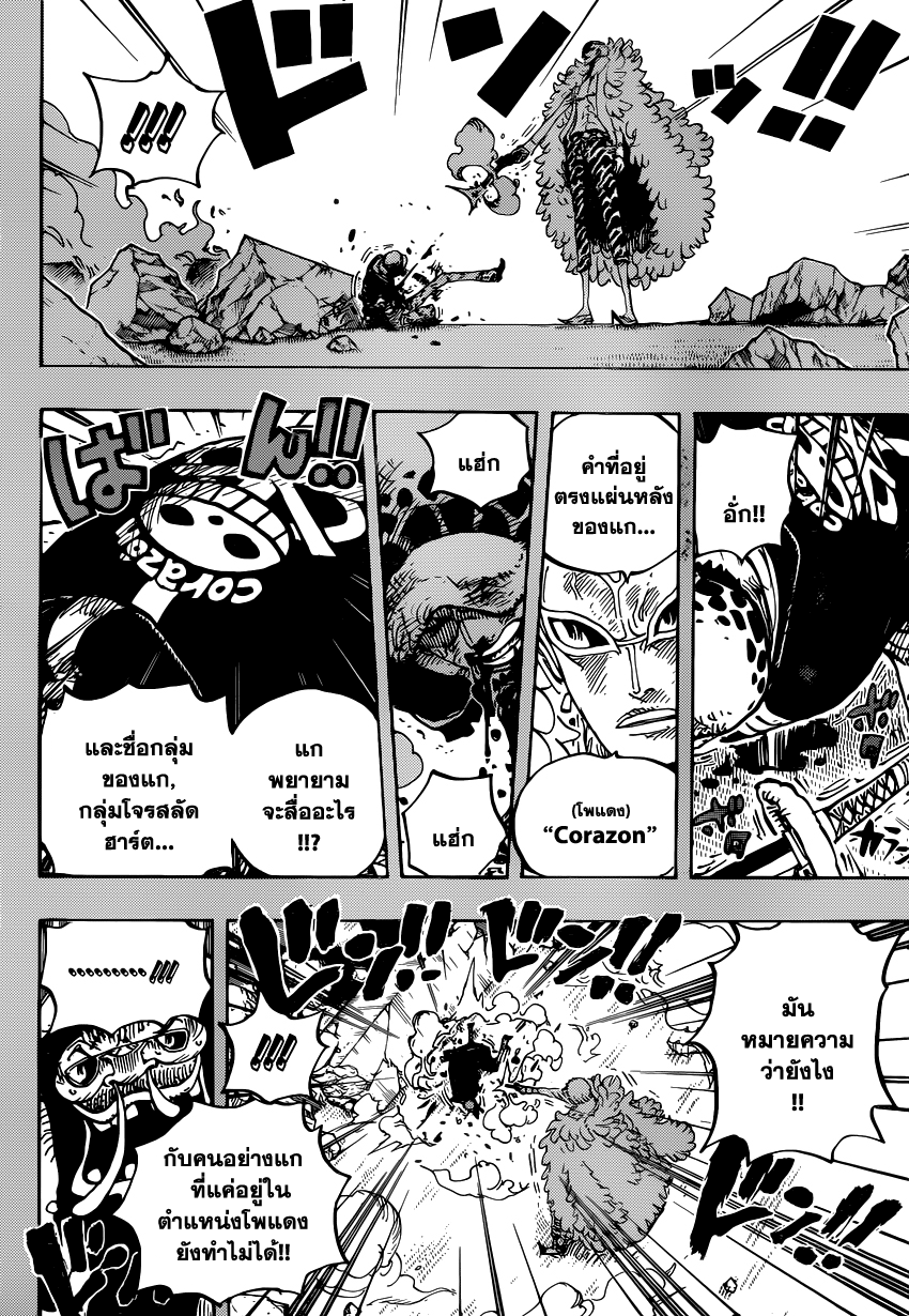 One Piece 780 : The Heart's Curse Z5006