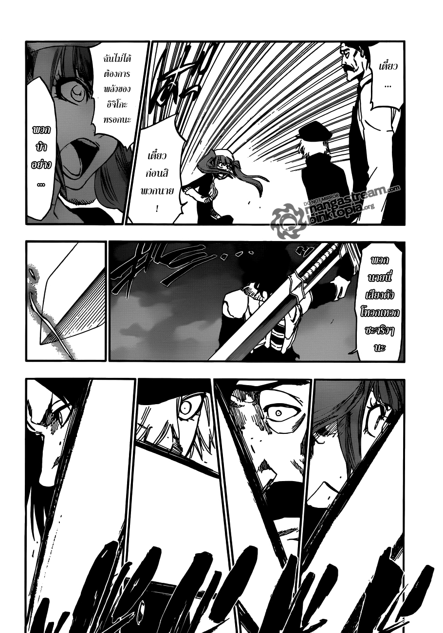 Bleach 462 [TH] Why me sad 0mi16