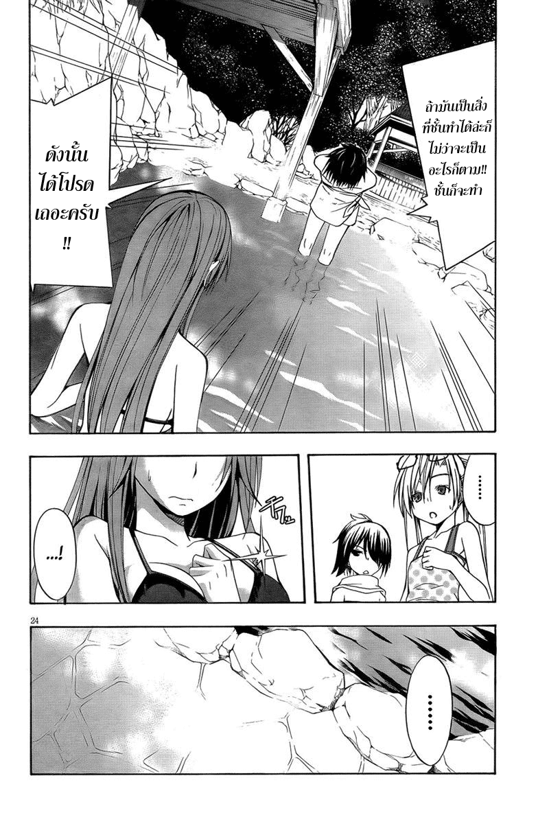 Trinity Seven Ch.7 Trinity0726