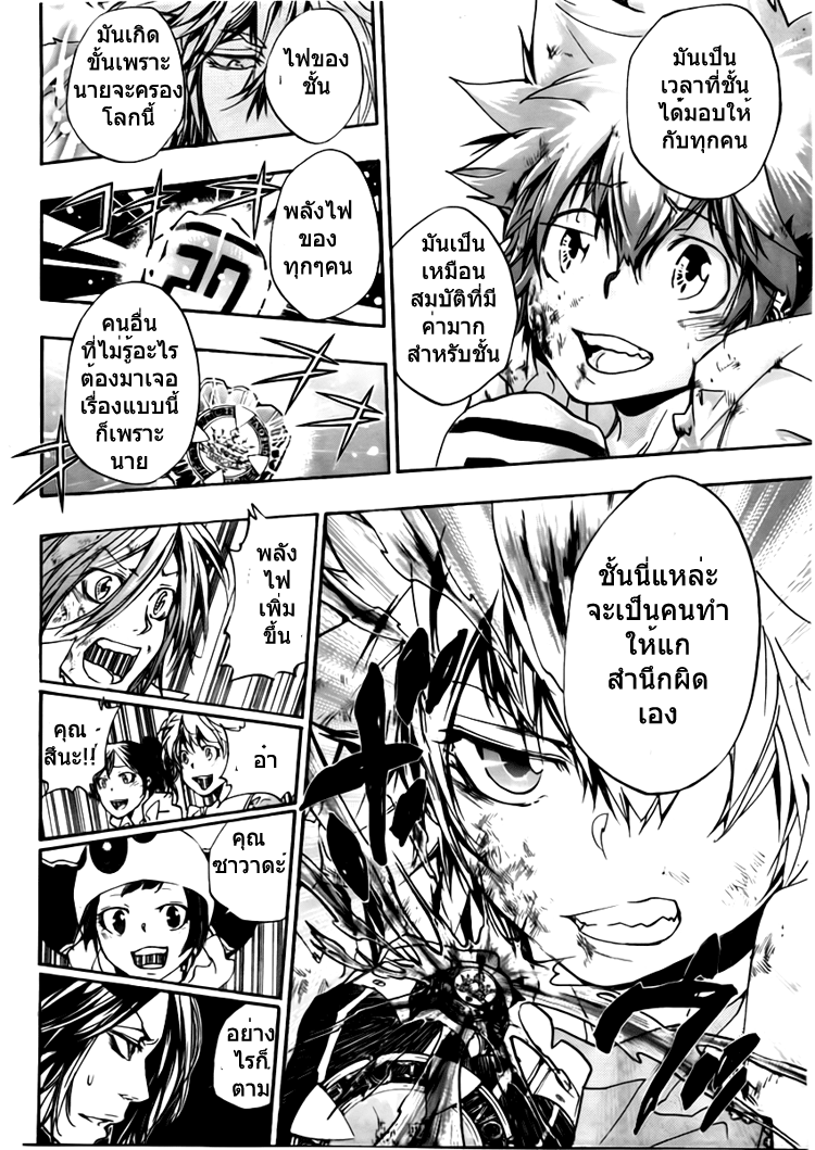 Reborn 277 [thai] Bip14