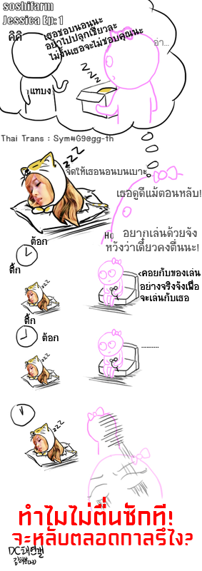 •การ์ตูน โซซิ ฟาร์ม • Image6tcopy