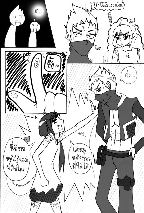 [A - อัสนีบาตประกาศิต] digiko5555 vs. kashikung (complete) - Page 2 E3pg2