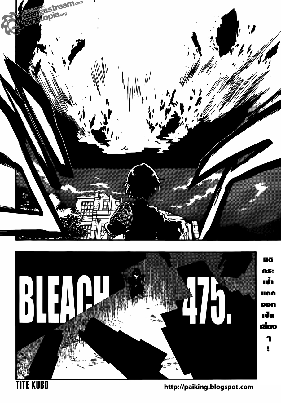 Bleach 475 TH  4bsu6