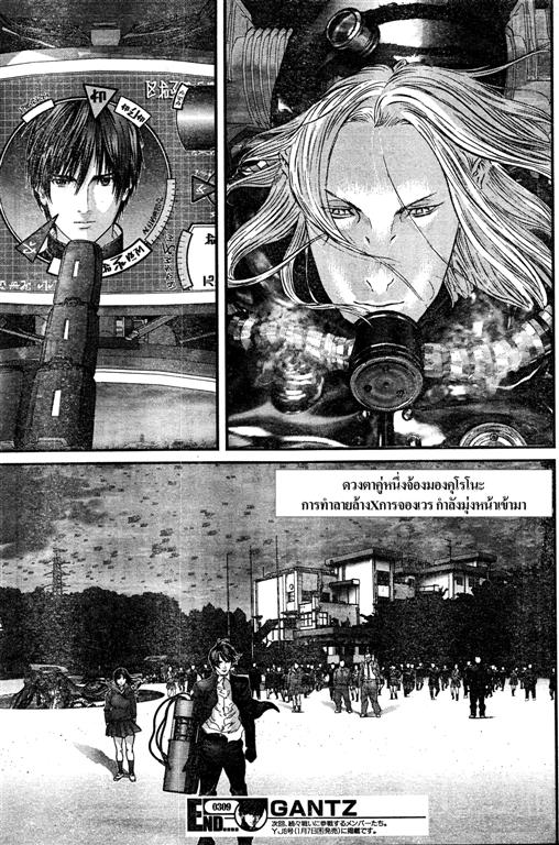 Gantz ตอนที่ 309 Pm025