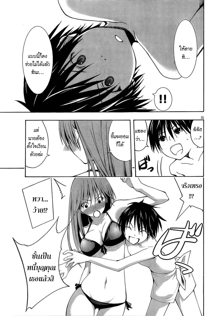 Trinity Seven Ch.7 Trinity0727