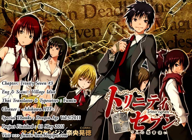 Trinity Seven Ch.3 Ldu34