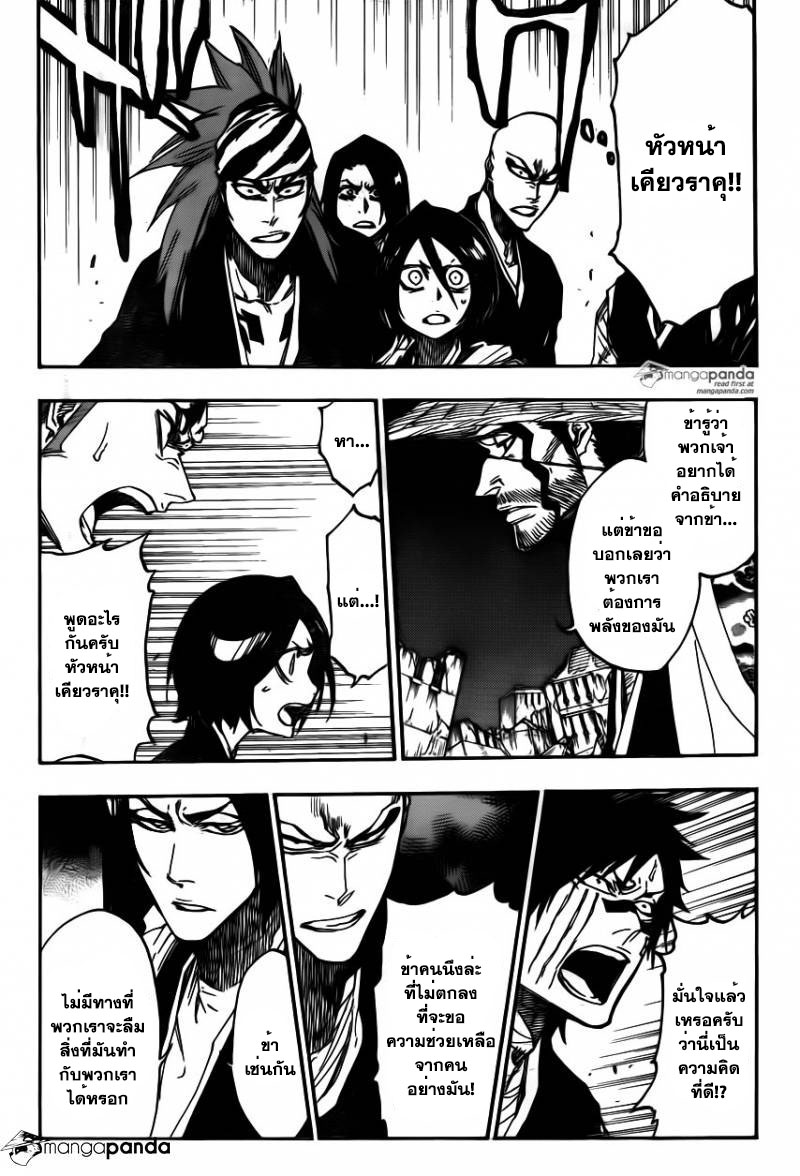 Bleach 622 : The Agony 3ll04