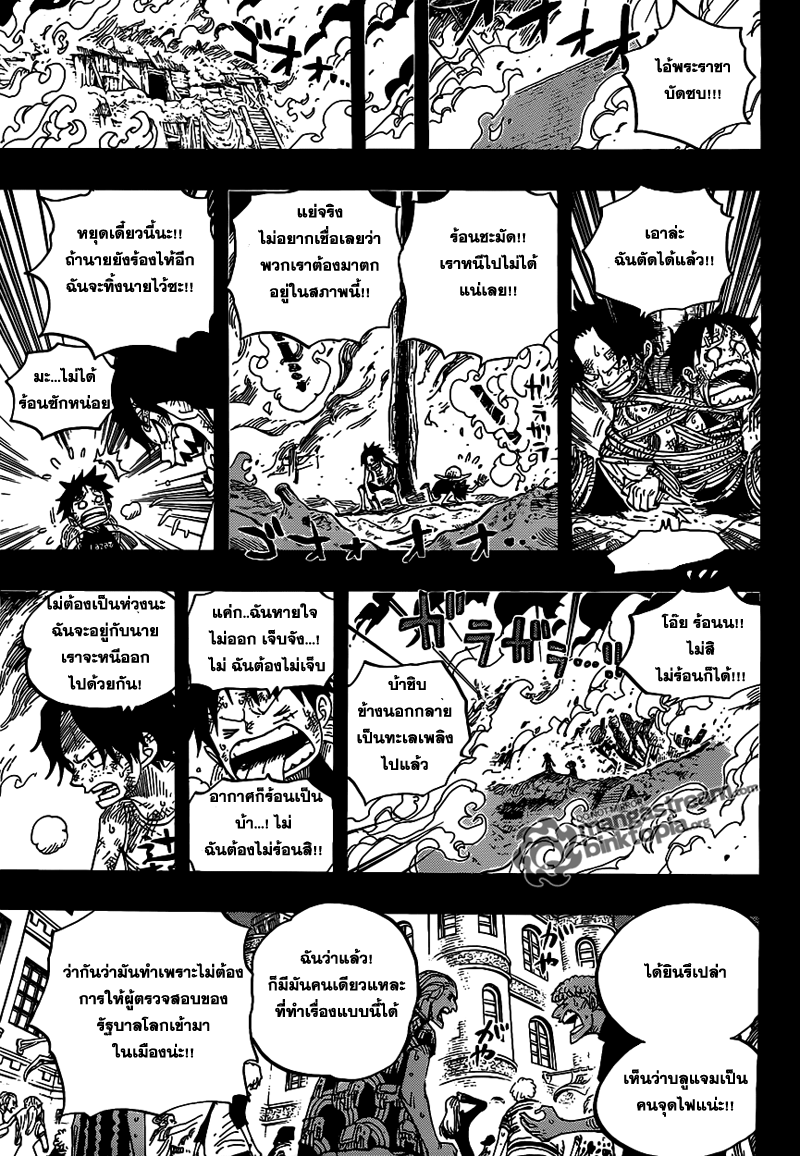 One Piece : 586 8ni17