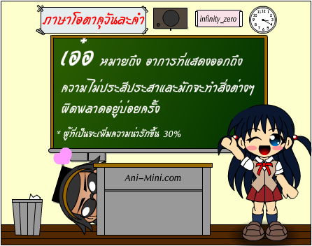 	 ภาษา โอตาคุ Dkb15