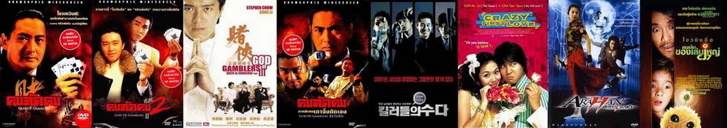 ห้อง Movie หนังเอเชีย [Update 18/12/54] R4b28