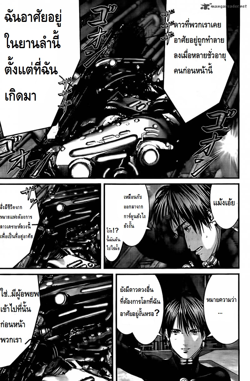 Gantz ตอนที่ 333 Ng113