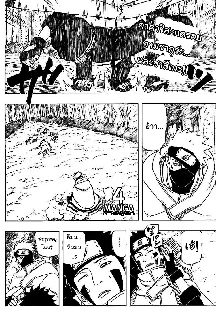 Naruto ตอนที่ 483 Cml02