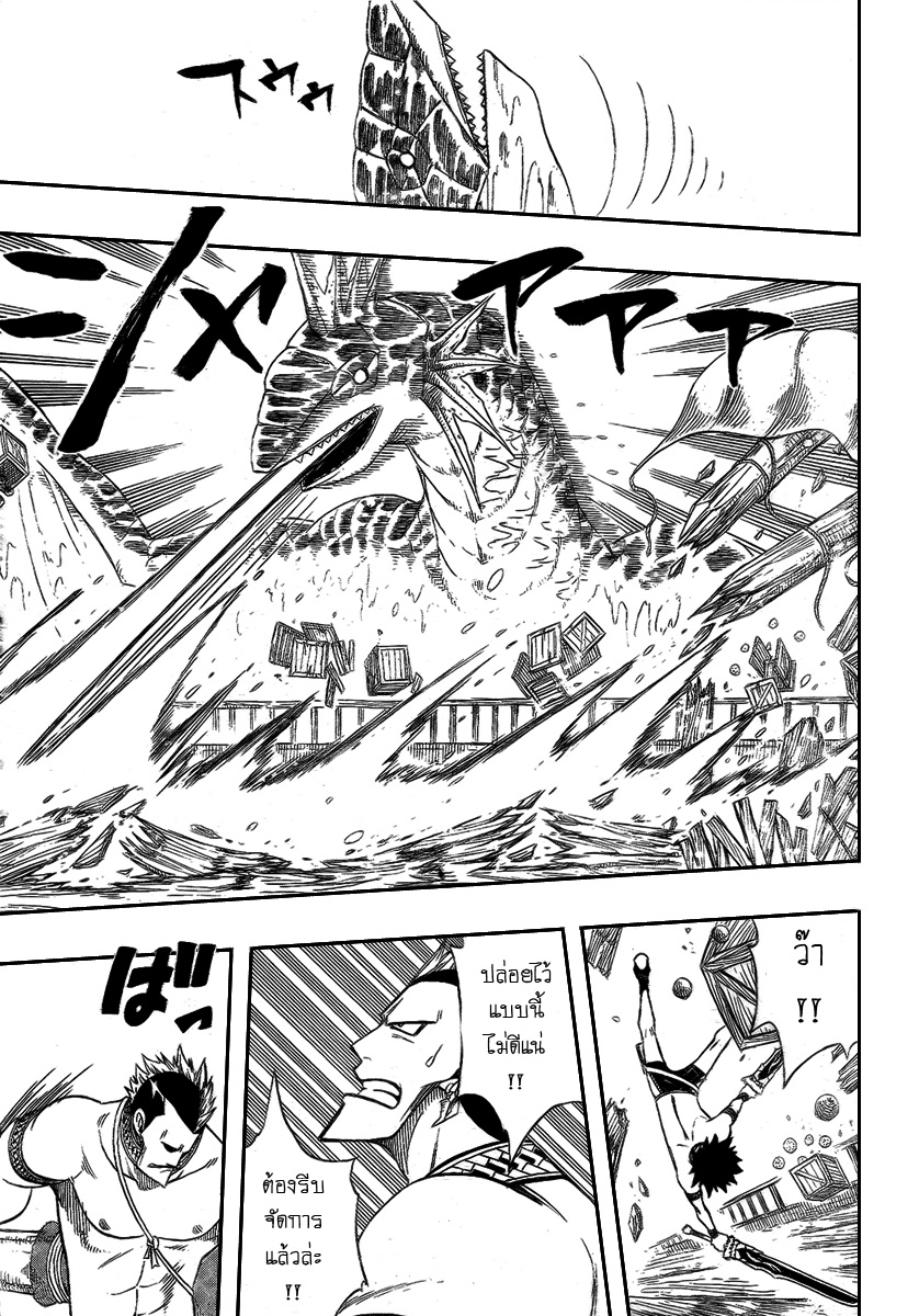 Monster Hunter Orage Ch.6 Mho06_16_rh