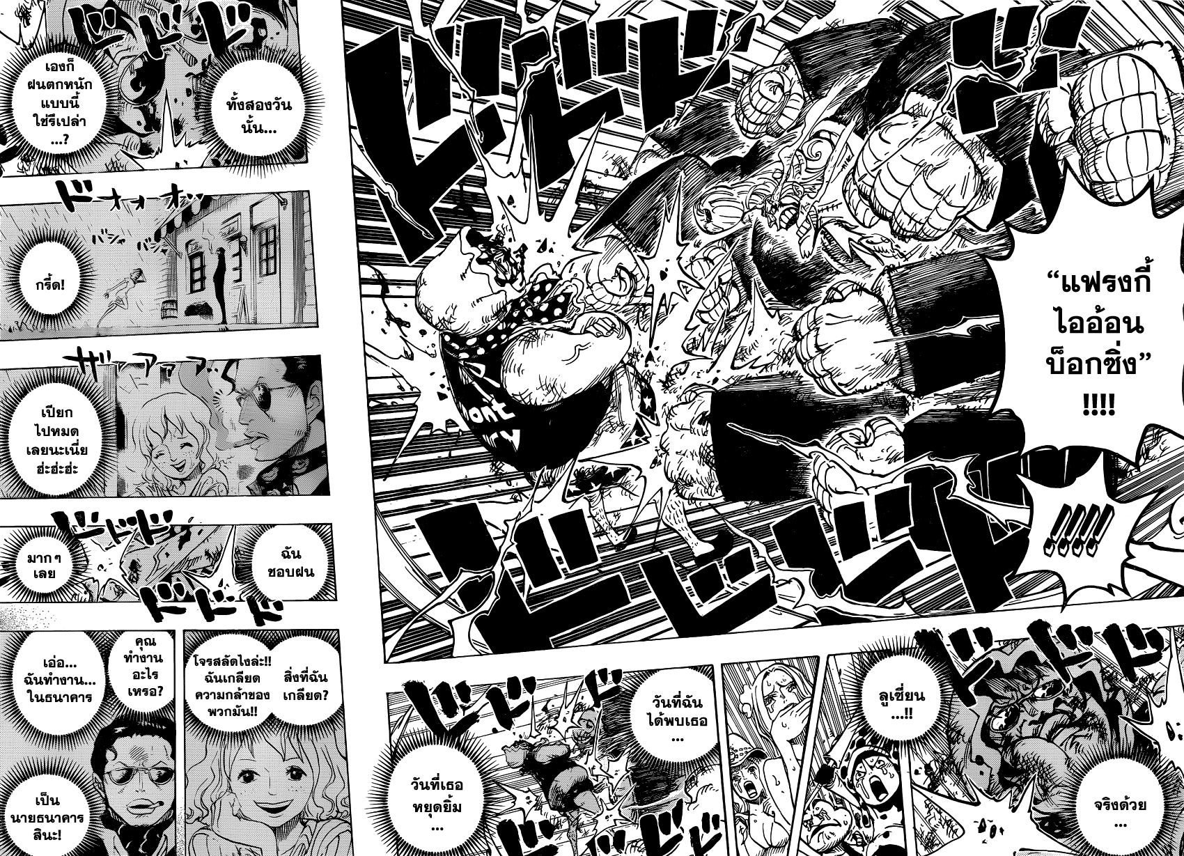 One Piece 775 : แด่ลูเซี่ยนด้วยรัก 88012