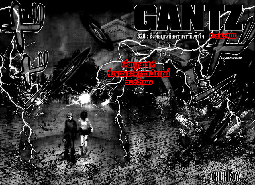 Gantz ตอนที่ 328 S63u2