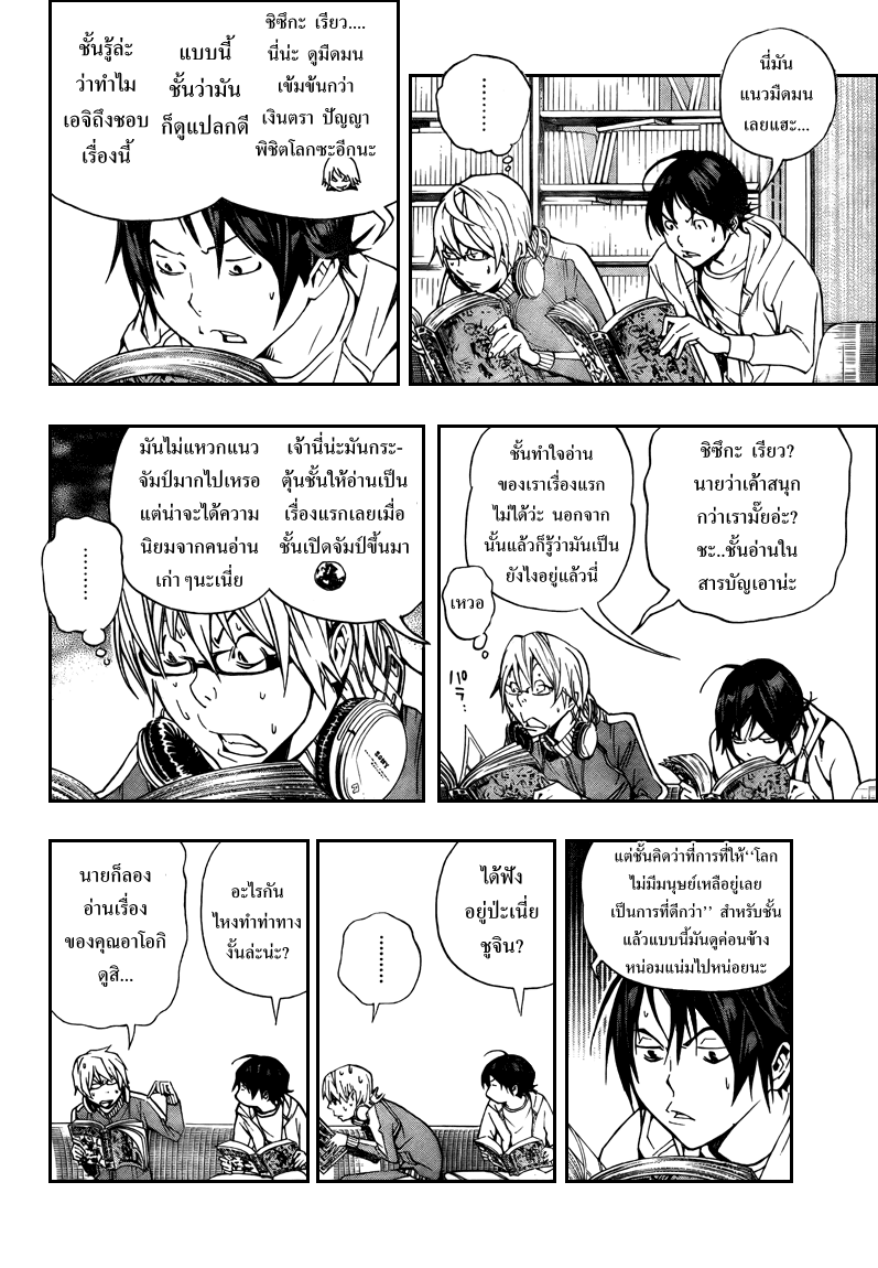 Bakuman วัยซนคนการ์ตูน CH 64 2y602