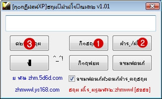 How to Etranscode Itrf2