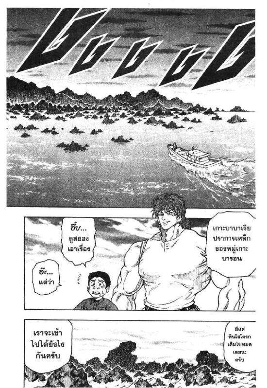 Toriko 1 Th L4039