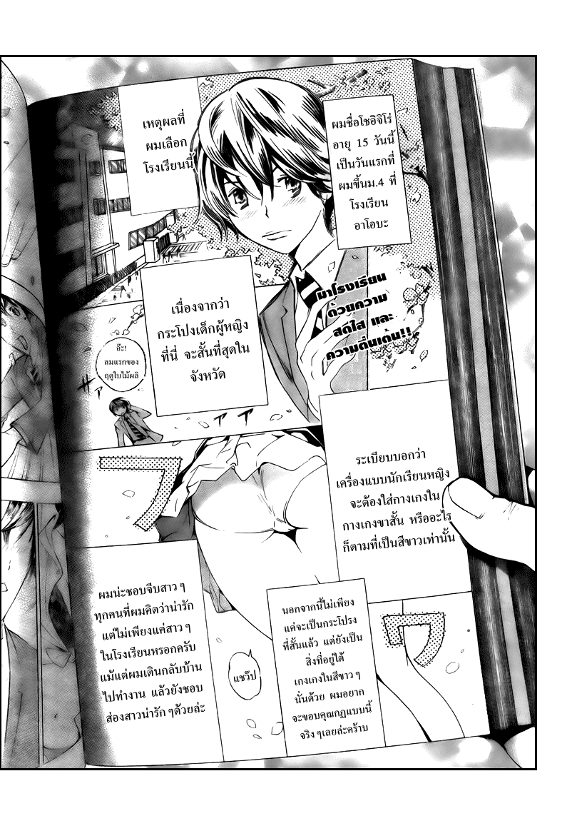 Bakuman วัยซนคนการ์ตูน CH 64 Vys03