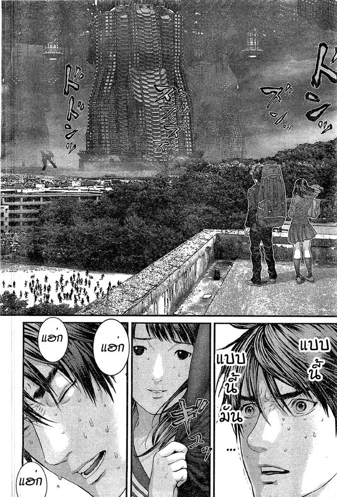 Gantz ตอนที่ 307 W6018