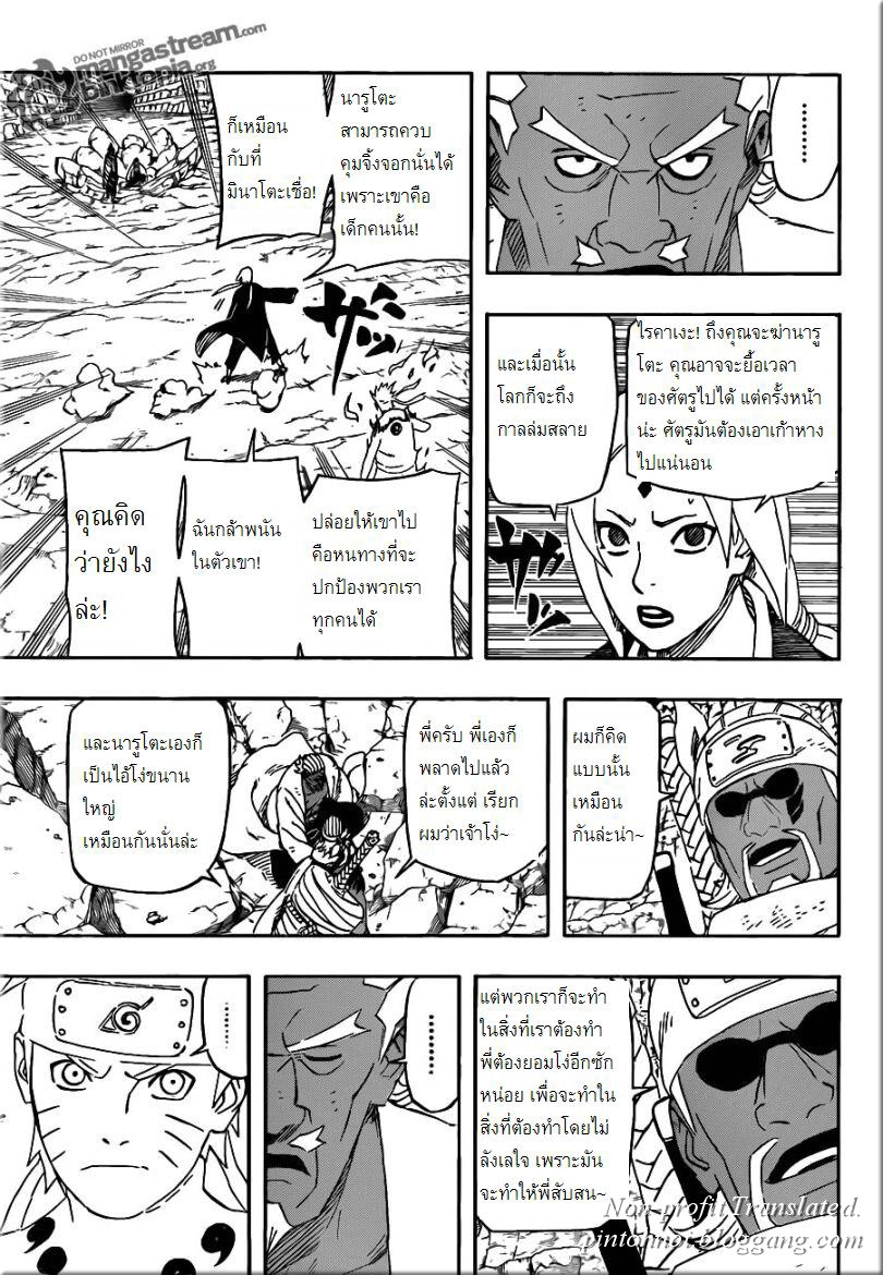  Naruto 544 [TH] Eb909