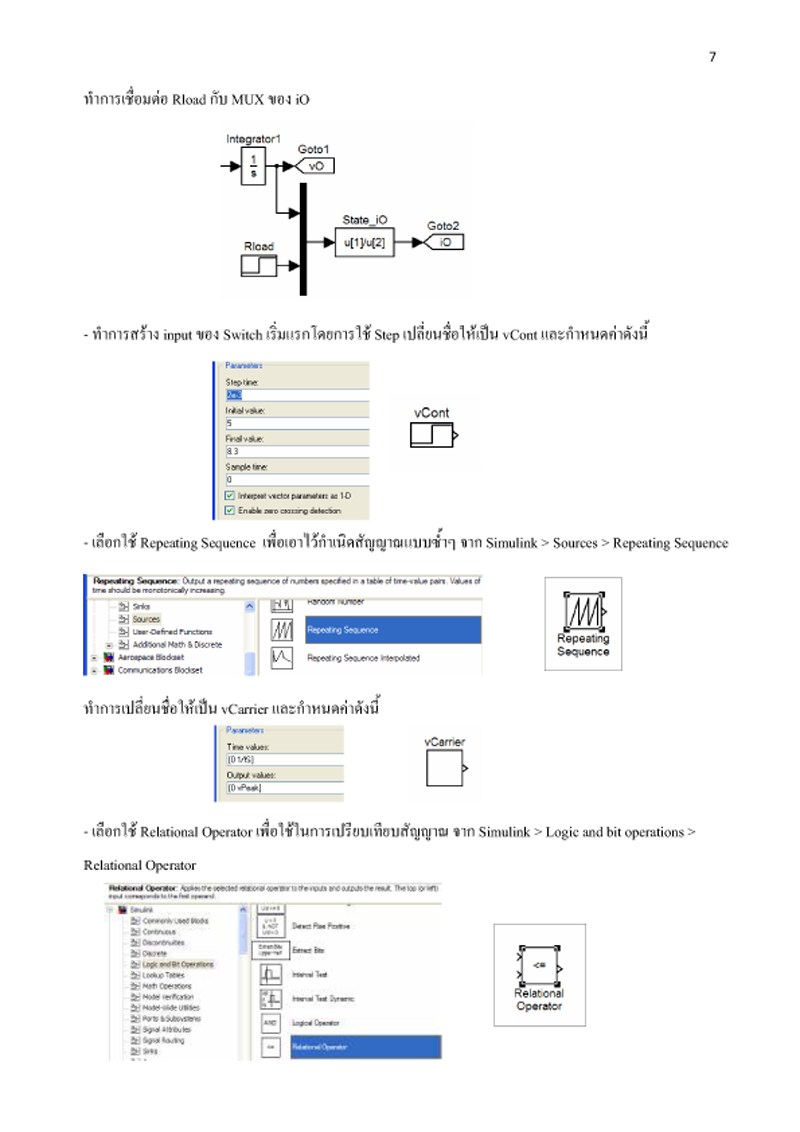 พะเยา 1/2554 Group III_partII Matlabbuckconverter11-7