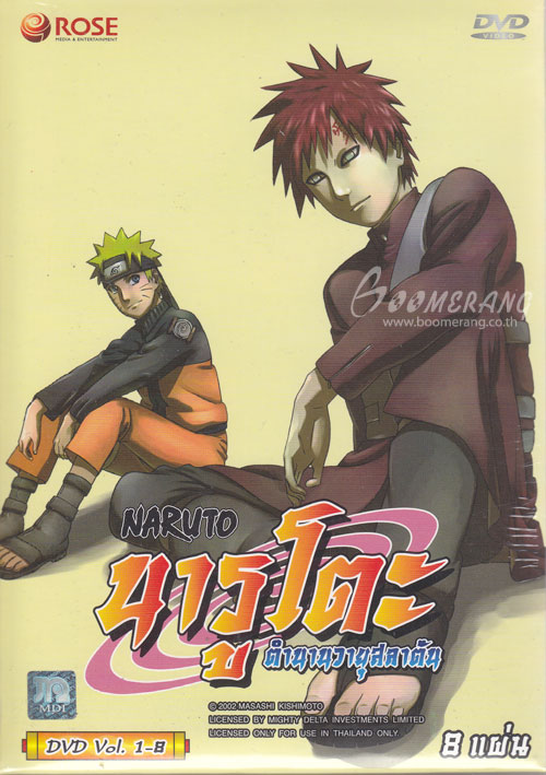 [DVD Master] Naruto Shippuden นารูโตะ ปี 2 EP1-40 [พากย์ไทย/ญี่ปุ่น] [ซับไทย] 289835_f