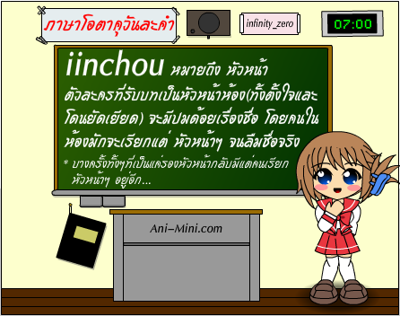 	 ภาษา โอตาคุ C2jnh