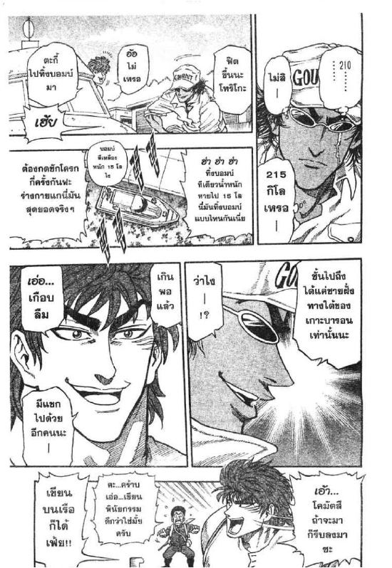 Toriko 1 Th Mh030