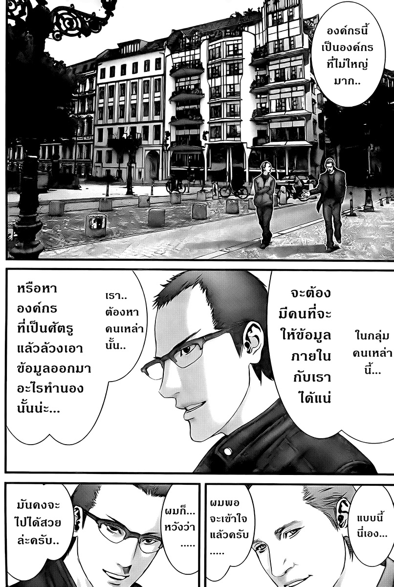 Gantz ตอนที่ 300 6cq08