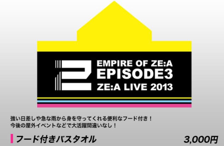 Official ZE:A Merchandise List for Empire Of ZE:A 576033_574256169265985_1034269834_n