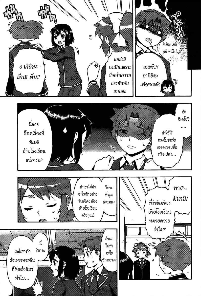 Baka to Test to Shoukanjuu Ch.12 Q8g03