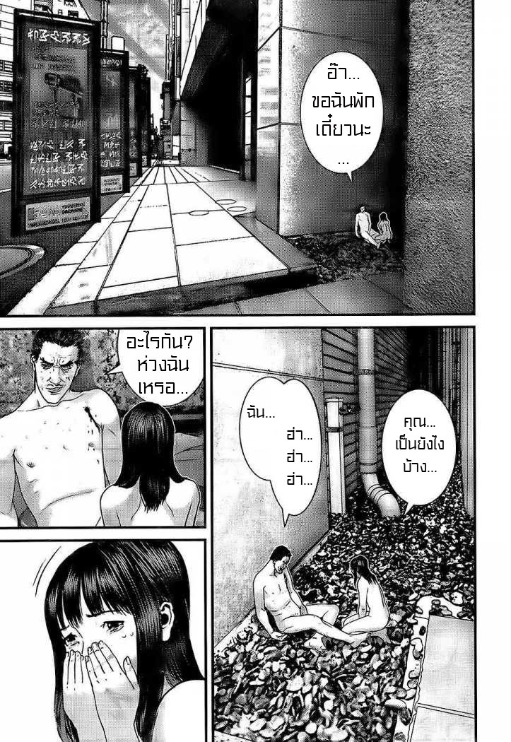 Gantz ตอนที่ 323 25u05