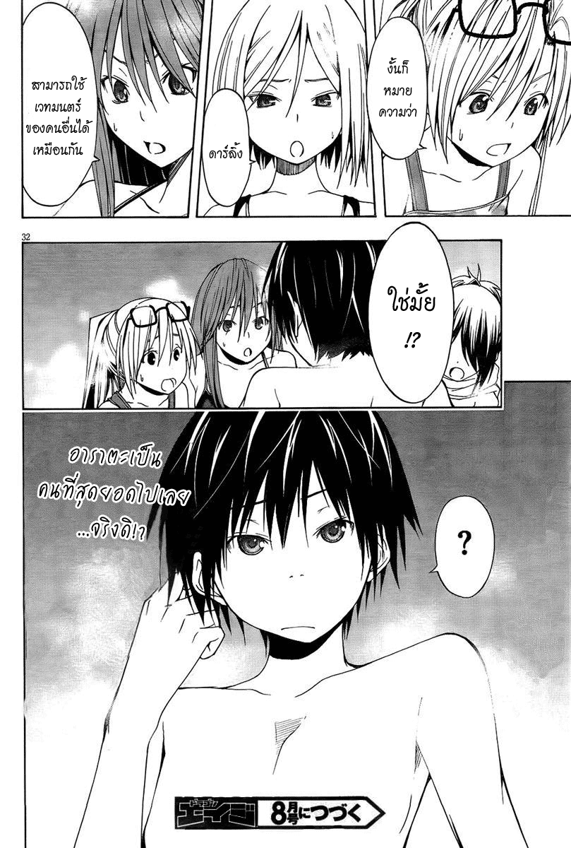 Trinity Seven Ch.7 Trinity0734