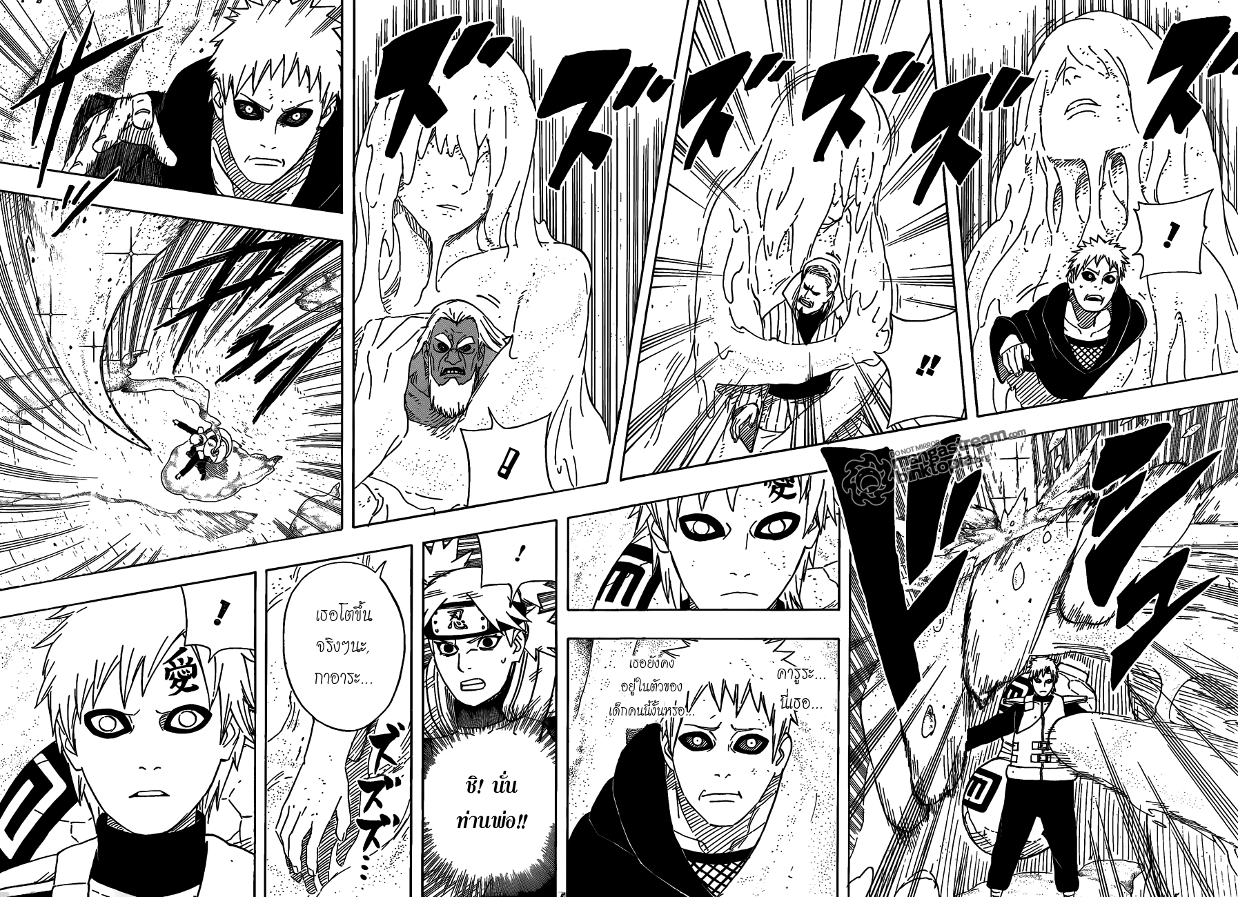 Naruto 547 [TH] คุณค่าที่แท้จริง  Dom14