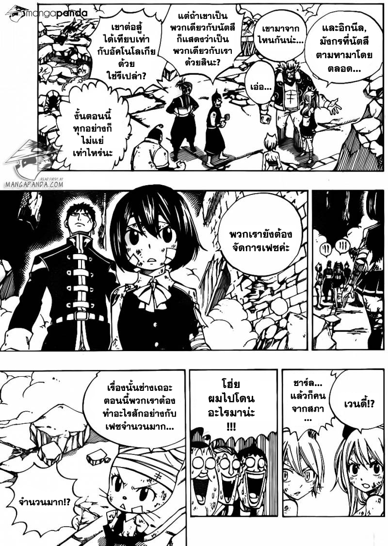 Fairy Tail 406 : เด็กผู้หญิงในคริสตัล X5006