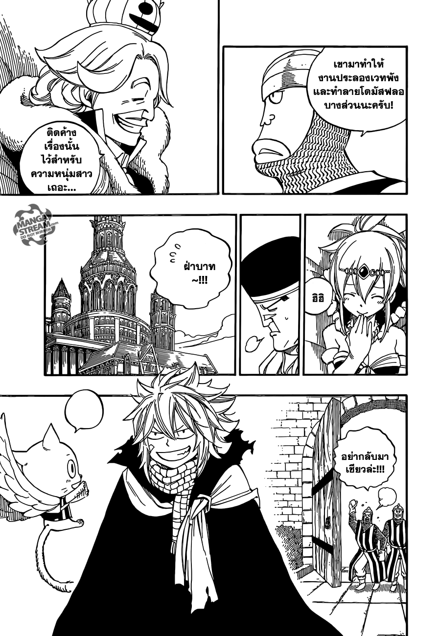 Fairy Tail 419 : The Message Of Flame 3z003