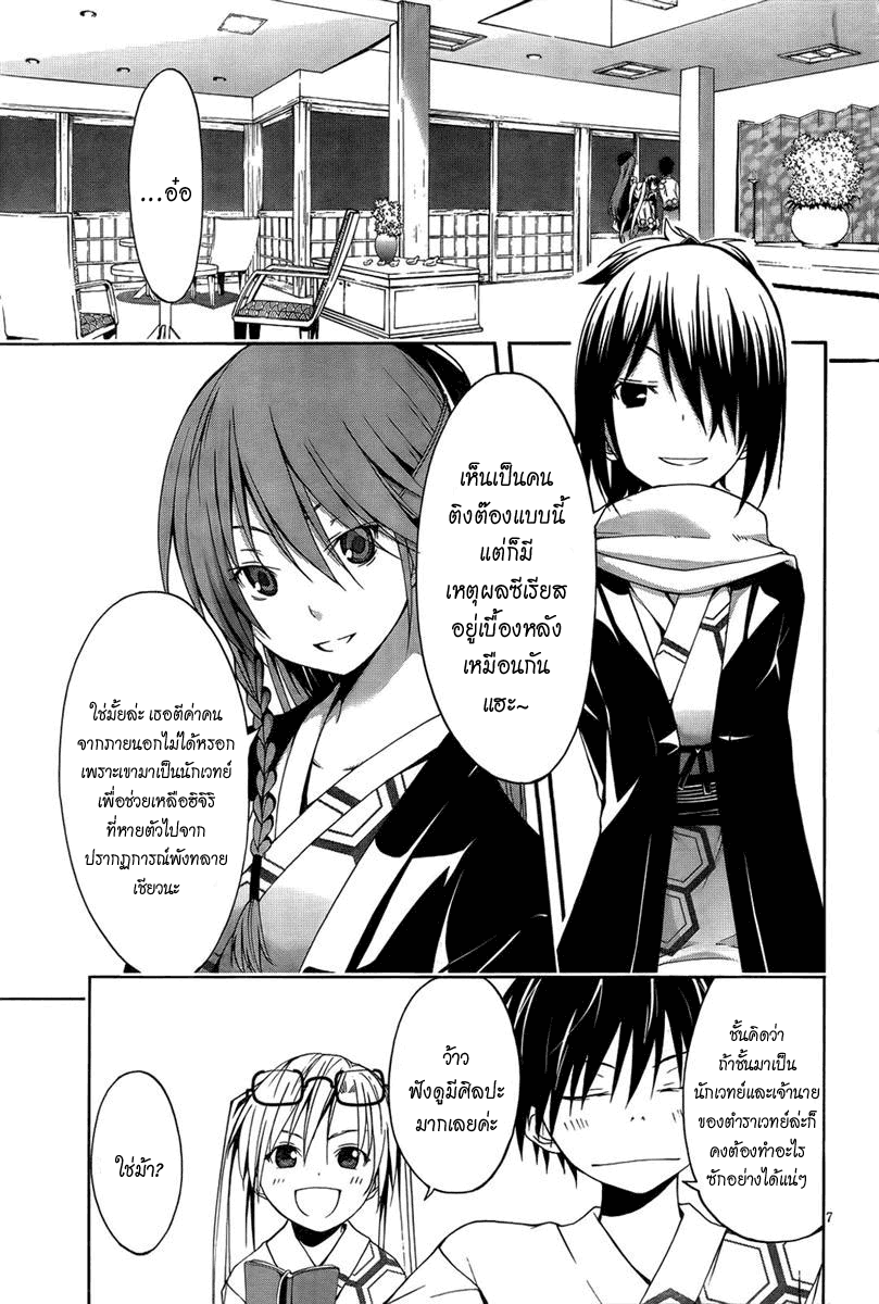 Trinity Seven Ch.7 Trinity0709