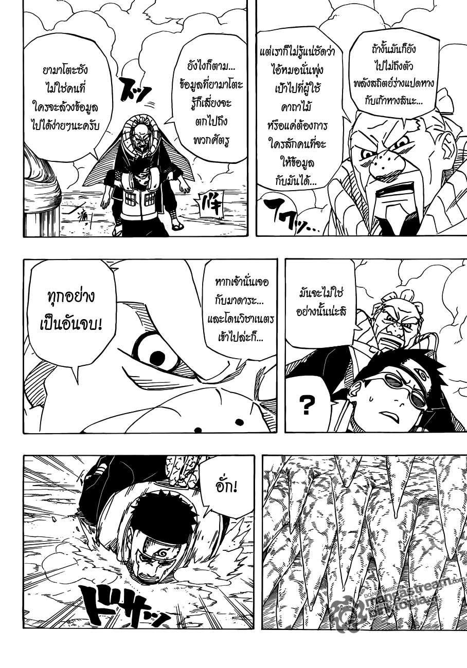 naruto ตอนที่514 กลอุบายของคาบุโตะ Ff316