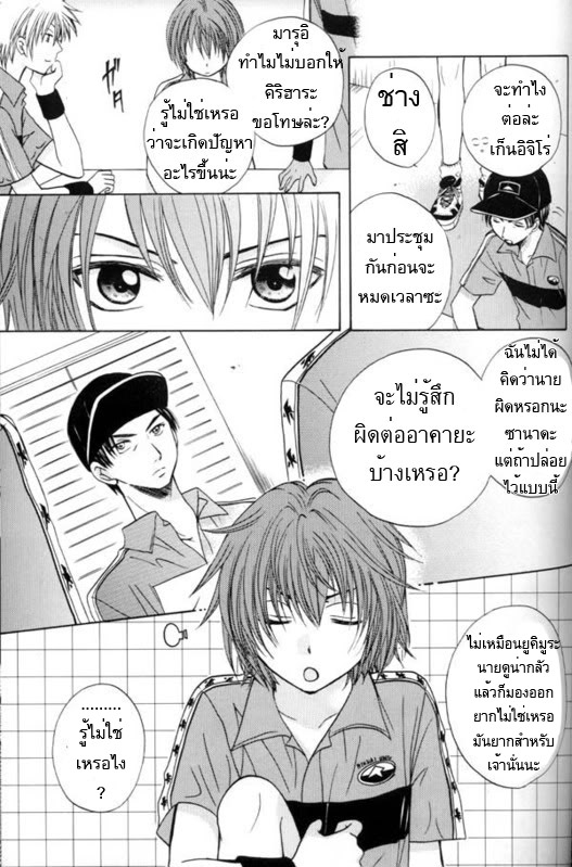 Doujin Rikkai Festa[แปลไทย] Dym13