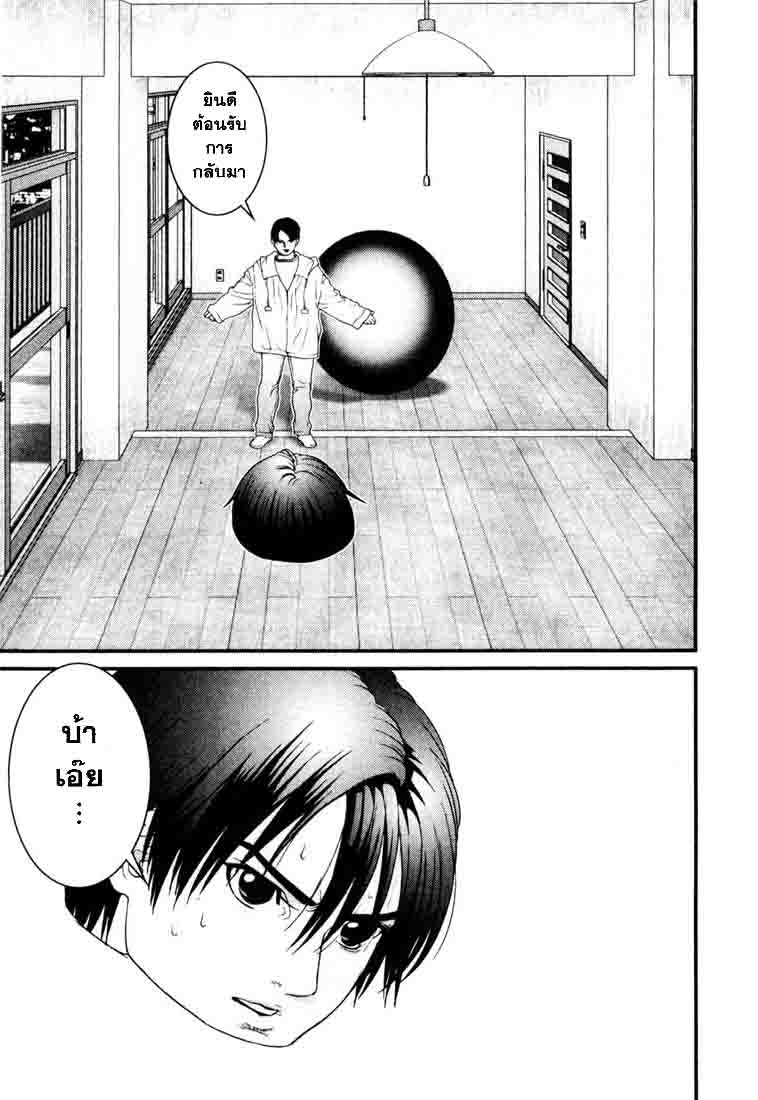 Gantz ตอนที่ 28 Gantz_v03c28p110