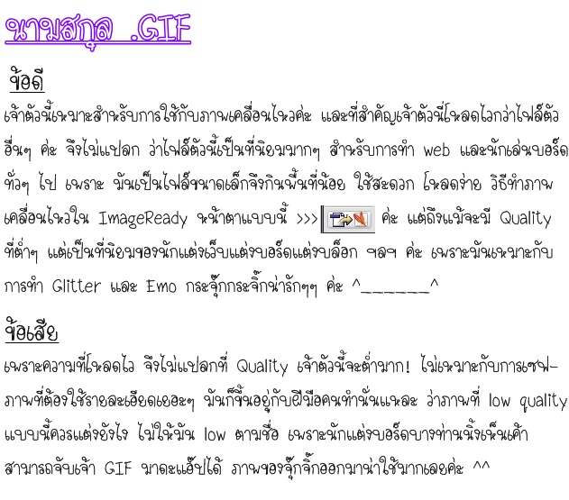 •• การเลือกไฟล์นามสกุลให้เหมาะสมกับรูปภาพ •• File4