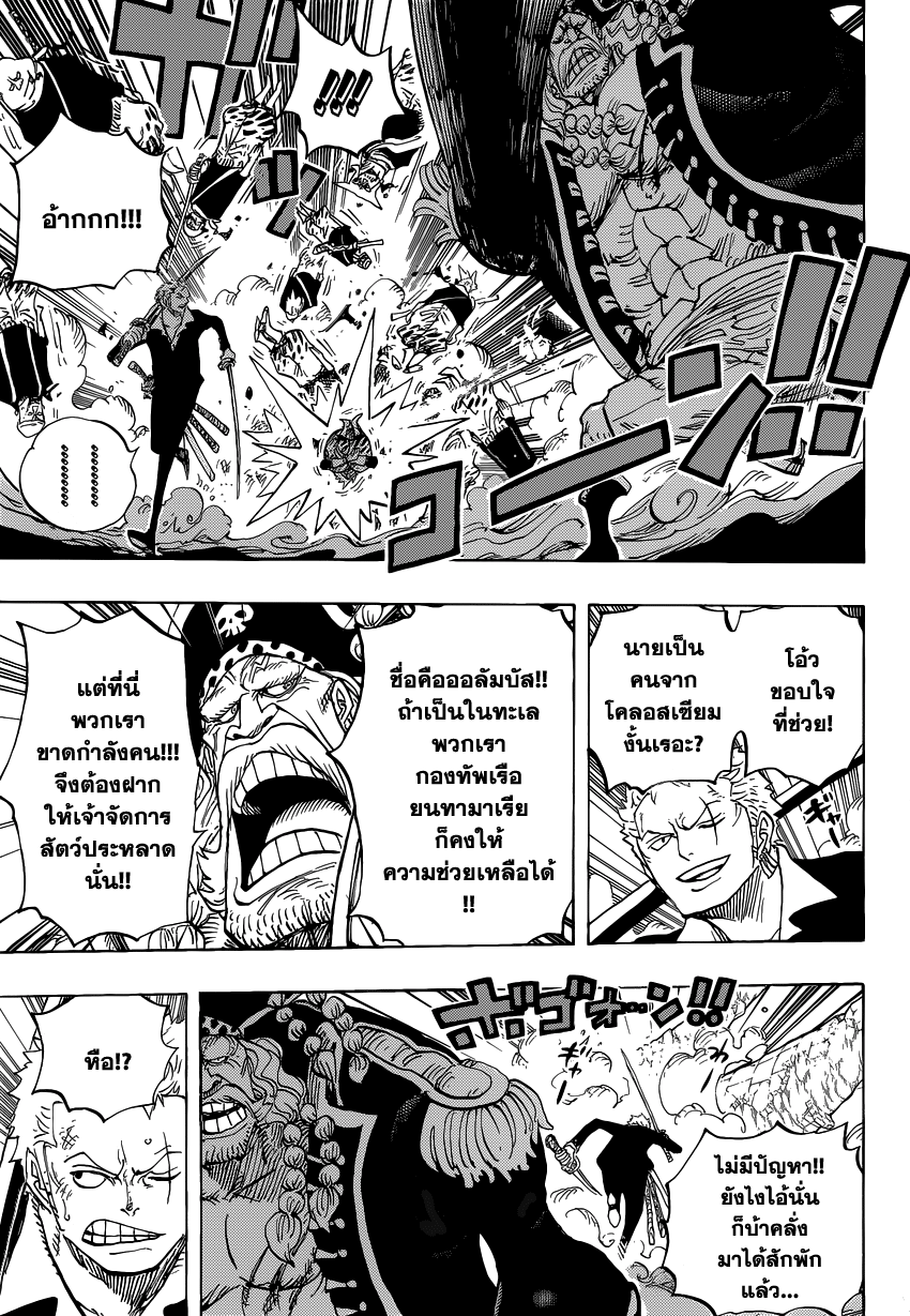 One Piece 770 : หอกของเอลบาฟ E5006