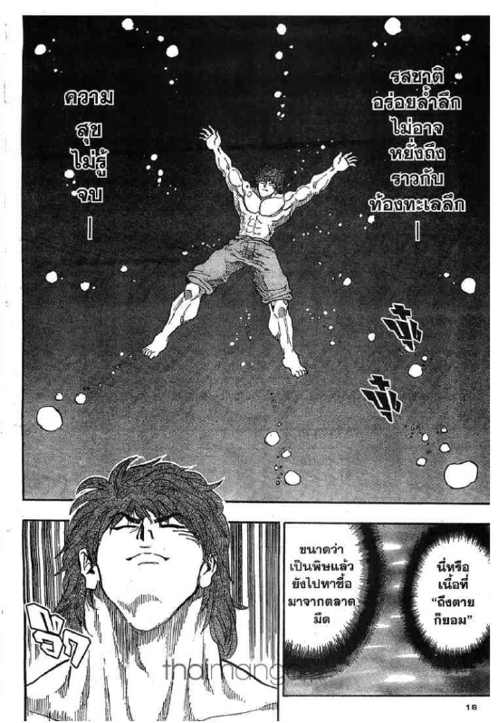 Toriko 17 Th Uz016