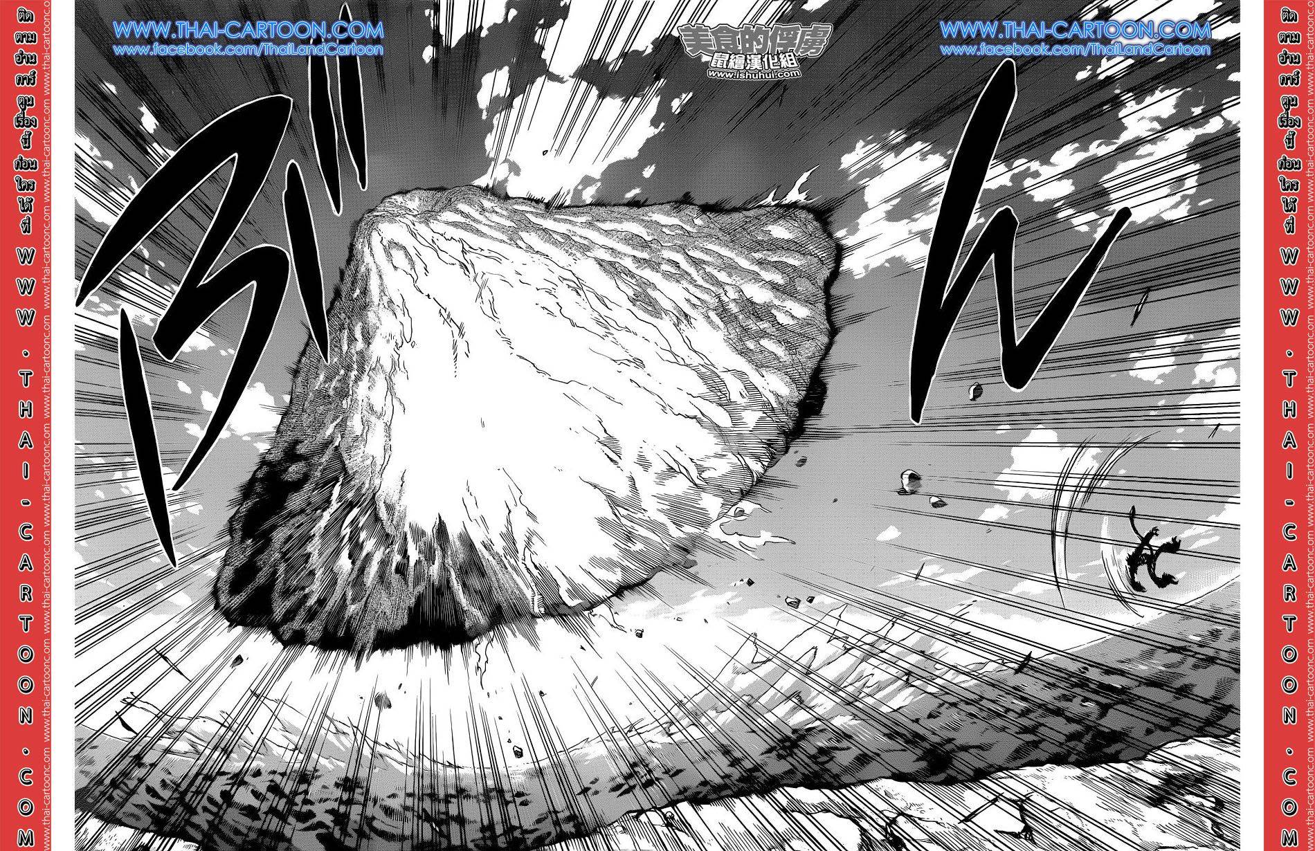 Toriko 301 : ราชันย์เล่นสนุก!! Toriko301_008_thaimangadee