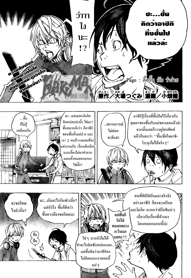 Bakuman วัยซนคนการ์ตูน CH 65 Fyn01