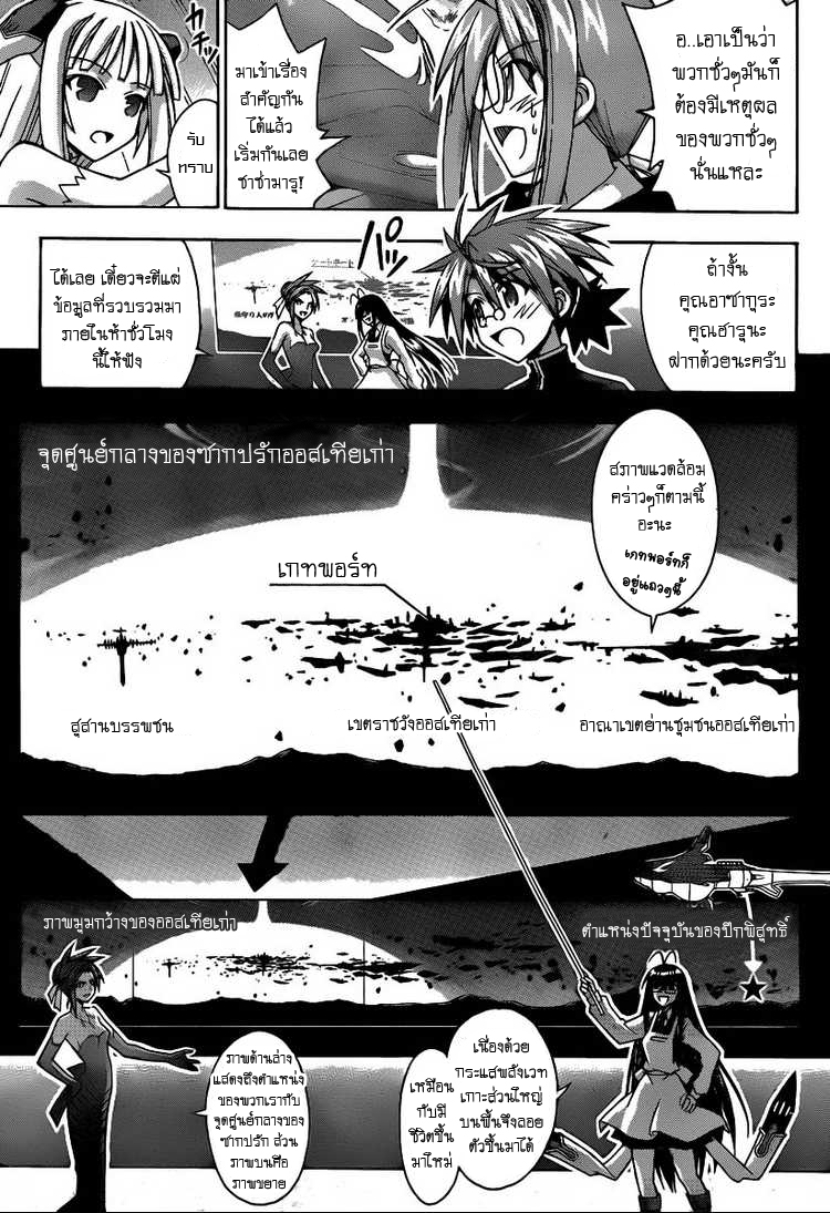 NEGIMA  292 _TH_  [Ala Rubra]  N09th