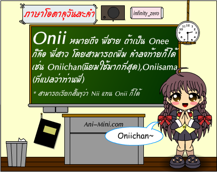 	 ภาษา โอตาคุ 72byo